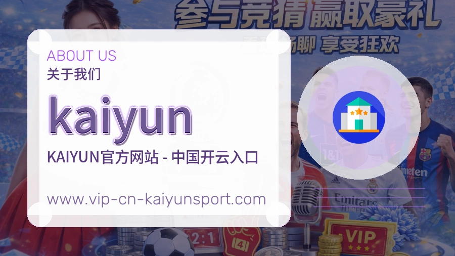 kaiyun