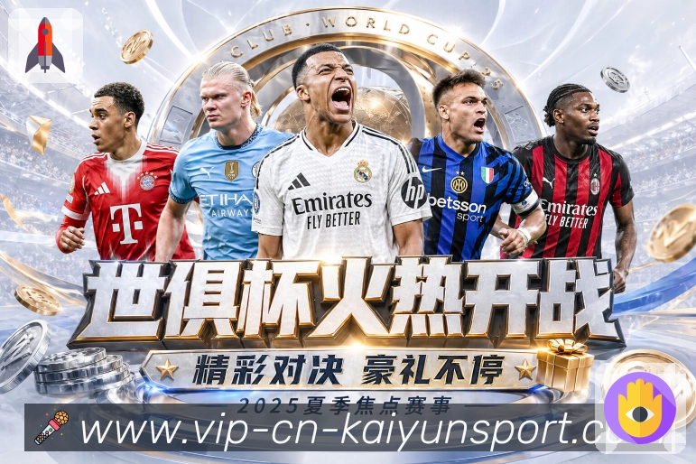 kaiyun 精彩赛事